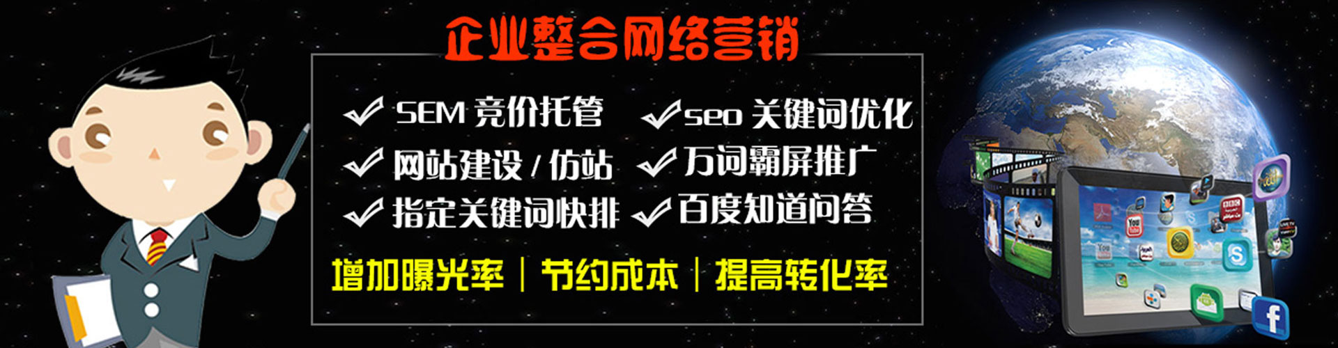 湘东百度竞价